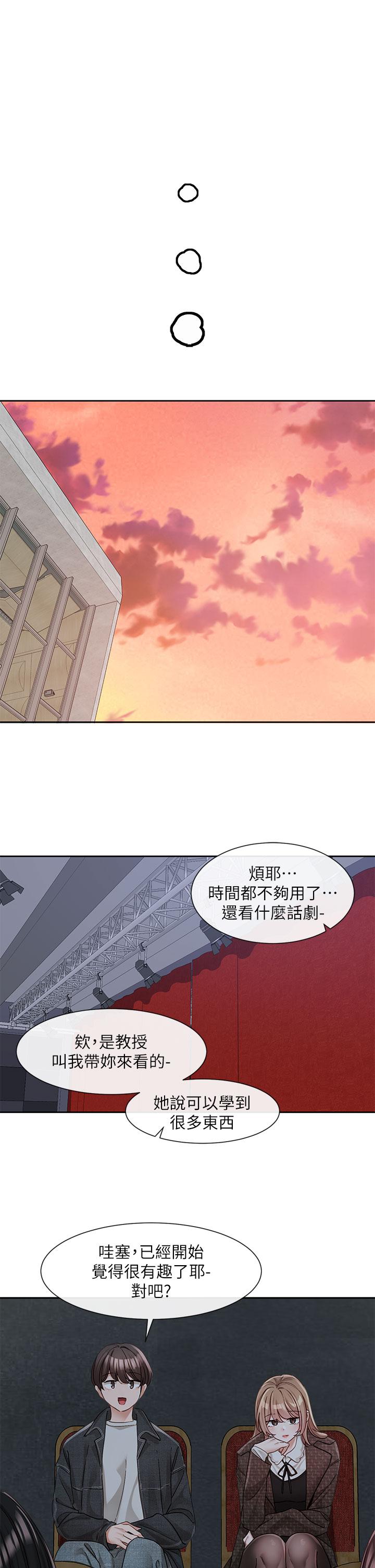 韩国漫画社团学姐韩漫_社团学姐-第134话-收穫满满的一天在线免费阅读-韩国漫画-第31张图片