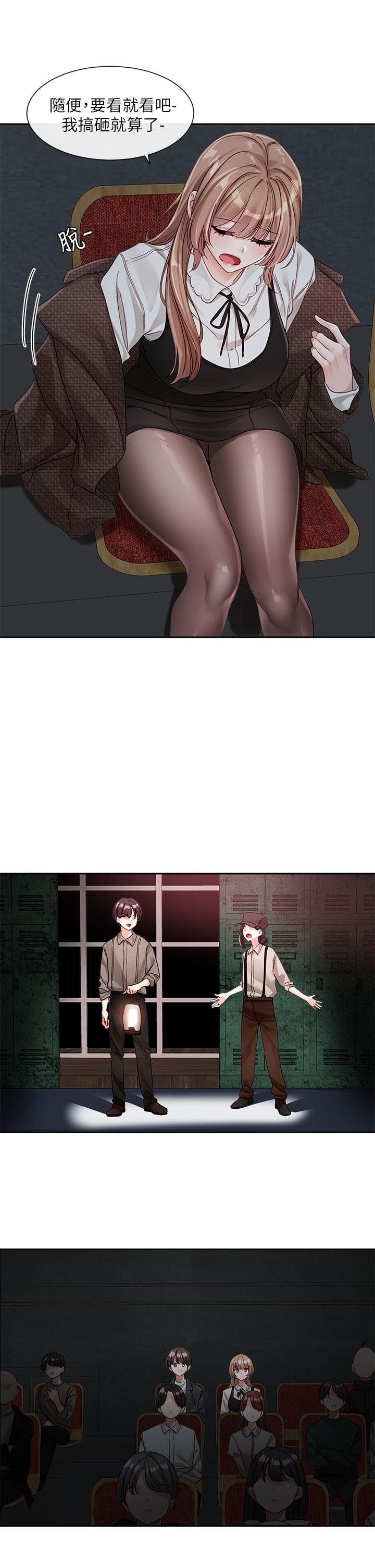 韩国漫画社团学姐韩漫_社团学姐-第134话-收穫满满的一天在线免费阅读-韩国漫画-第33张图片