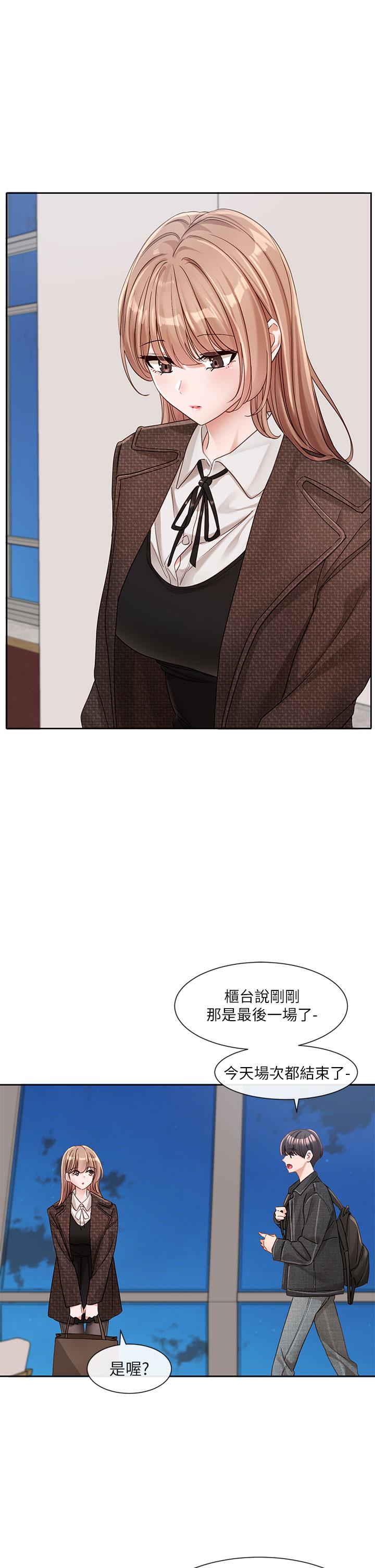 韩国漫画社团学姐韩漫_社团学姐-第134话-收穫满满的一天在线免费阅读-韩国漫画-第40张图片