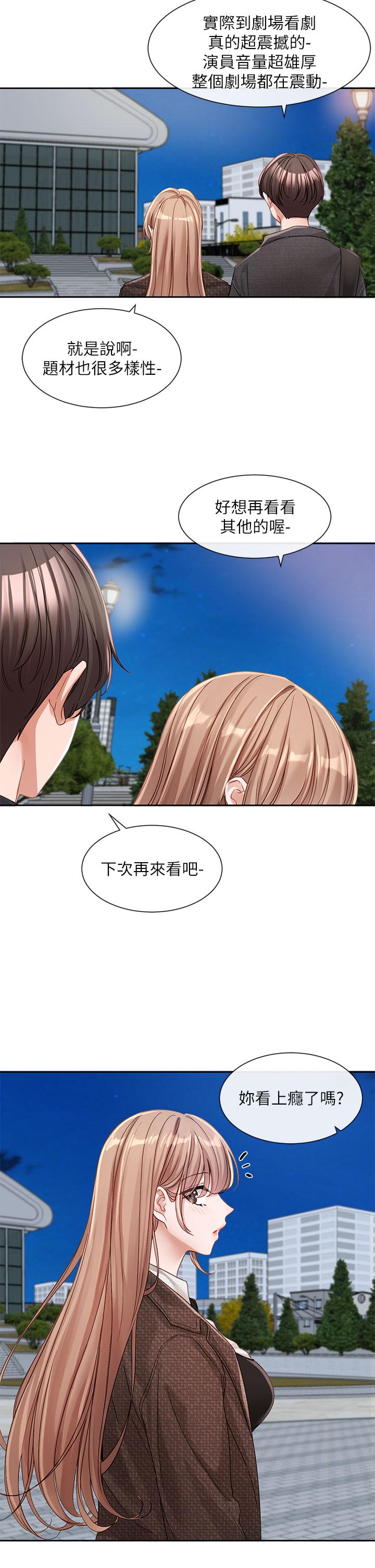 韩国漫画社团学姐韩漫_社团学姐-第134话-收穫满满的一天在线免费阅读-韩国漫画-第41张图片