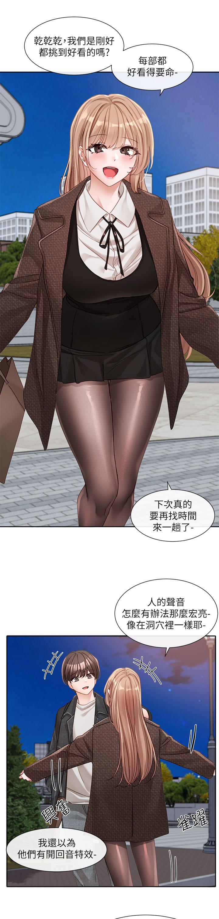 韩国漫画社团学姐韩漫_社团学姐-第134话-收穫满满的一天在线免费阅读-韩国漫画-第43张图片