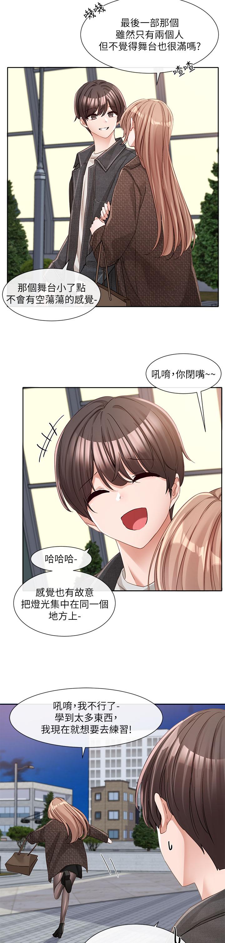 韩国漫画社团学姐韩漫_社团学姐-第134话-收穫满满的一天在线免费阅读-韩国漫画-第44张图片