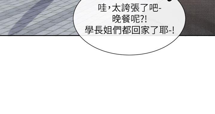 韩国漫画社团学姐韩漫_社团学姐-第134话-收穫满满的一天在线免费阅读-韩国漫画-第45张图片