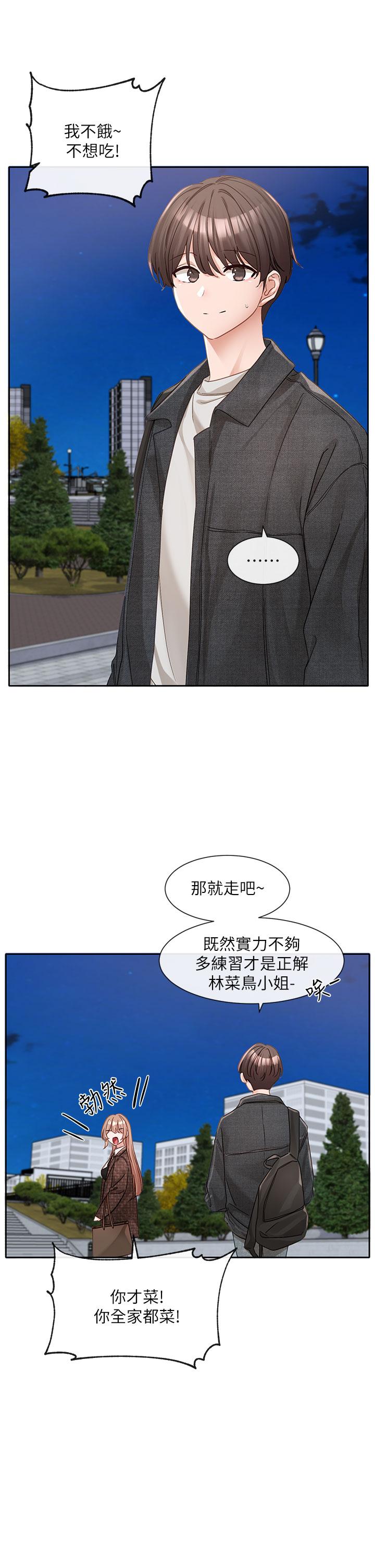 韩国漫画社团学姐韩漫_社团学姐-第134话-收穫满满的一天在线免费阅读-韩国漫画-第46张图片