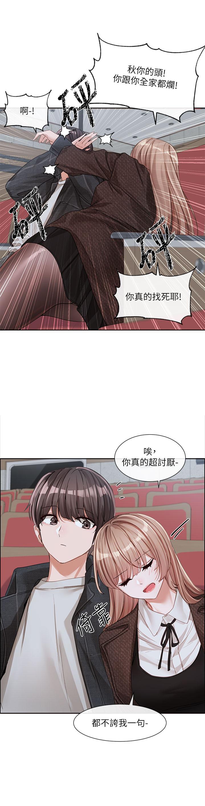 韩国漫画社团学姐韩漫_社团学姐-第134话-收穫满满的一天在线免费阅读-韩国漫画-第50张图片