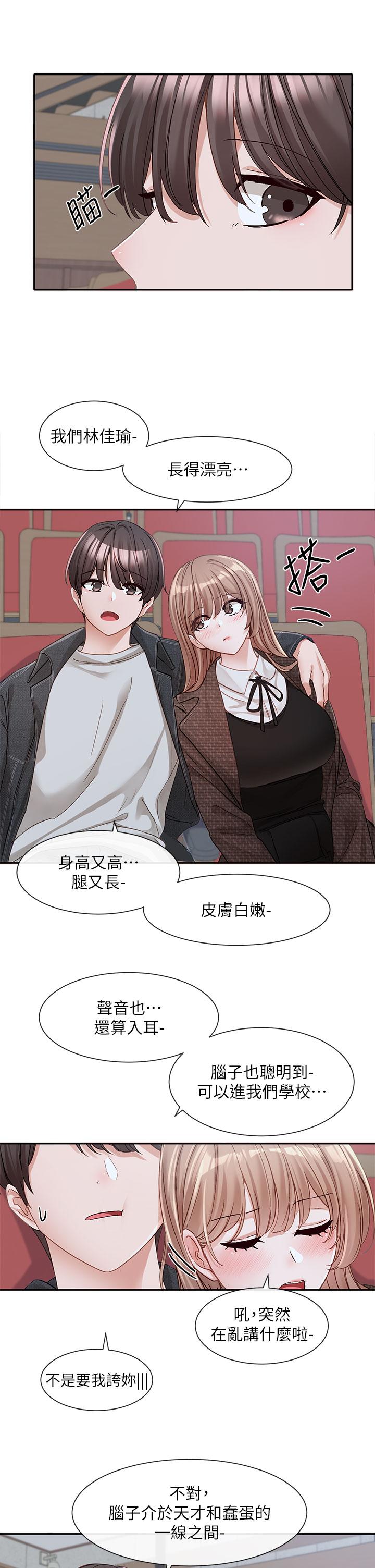 韩国漫画社团学姐韩漫_社团学姐-第134话-收穫满满的一天在线免费阅读-韩国漫画-第51张图片