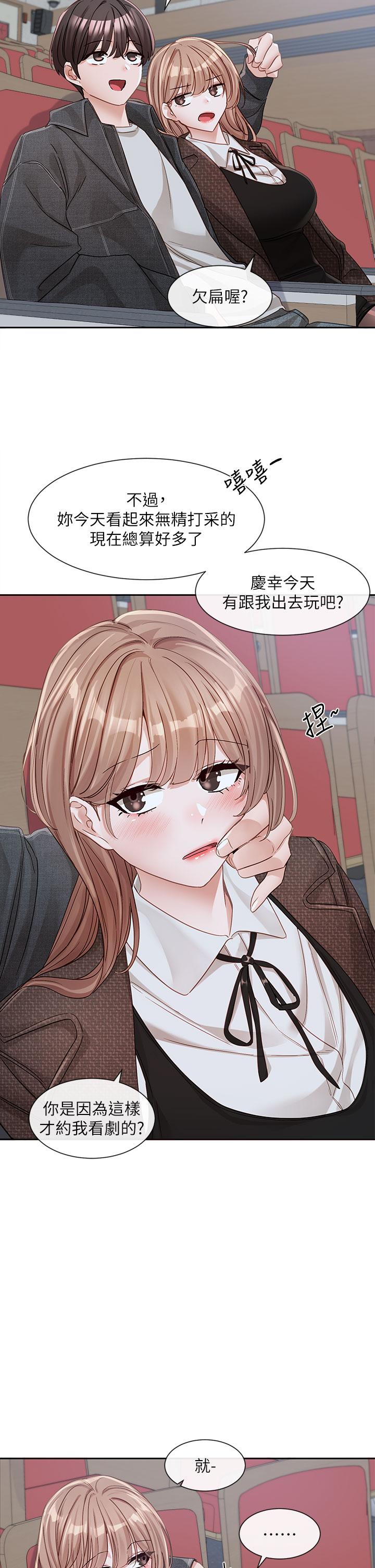 韩国漫画社团学姐韩漫_社团学姐-第134话-收穫满满的一天在线免费阅读-韩国漫画-第52张图片