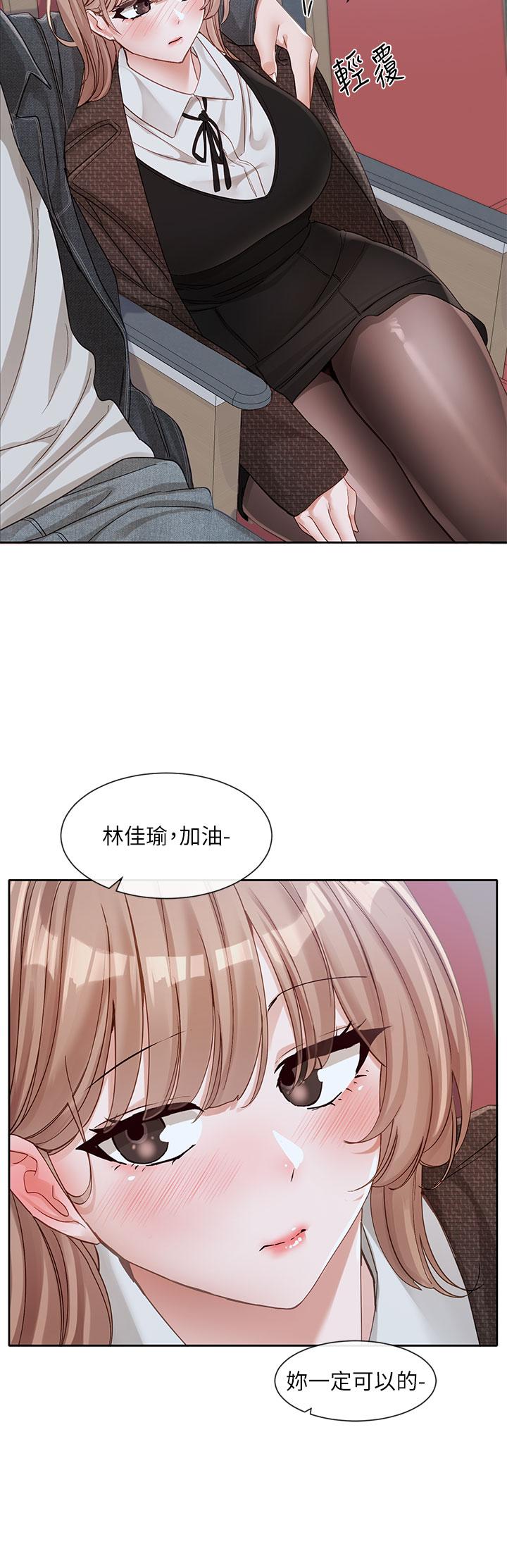 韩国漫画社团学姐韩漫_社团学姐-第134话-收穫满满的一天在线免费阅读-韩国漫画-第53张图片