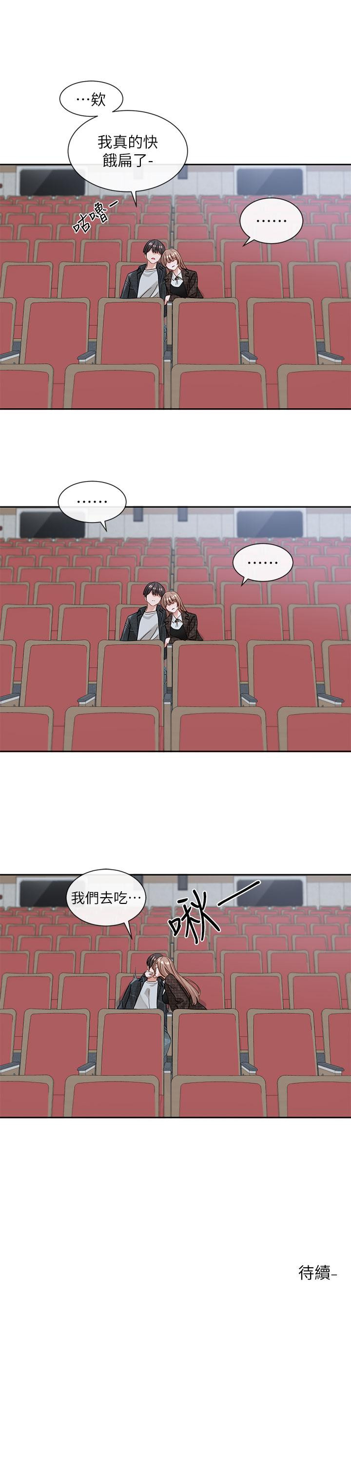 韩国漫画社团学姐韩漫_社团学姐-第134话-收穫满满的一天在线免费阅读-韩国漫画-第54张图片