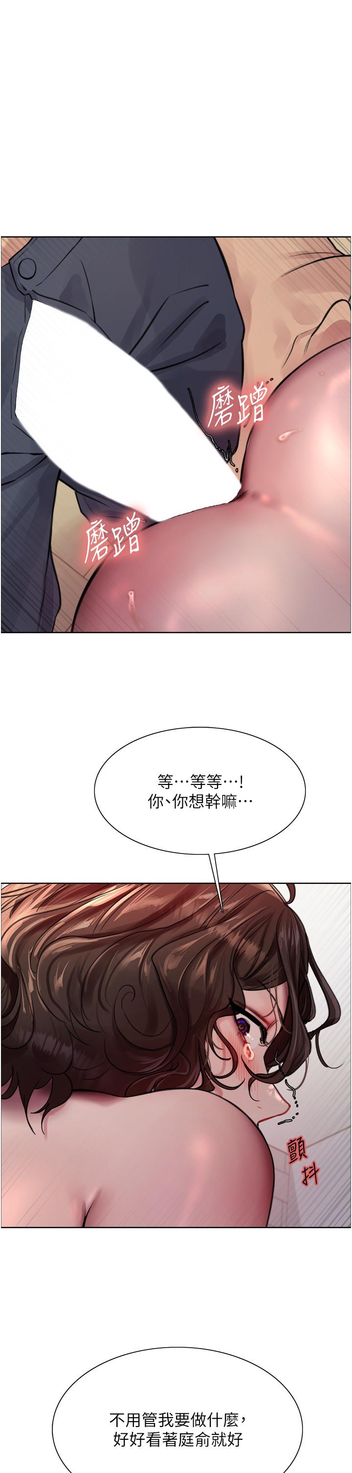 韩国漫画色轮眼韩漫_色轮眼-第60话-庭俞…妳男友好厉害…&hearts;在线免费阅读-韩国漫画-第1张图片