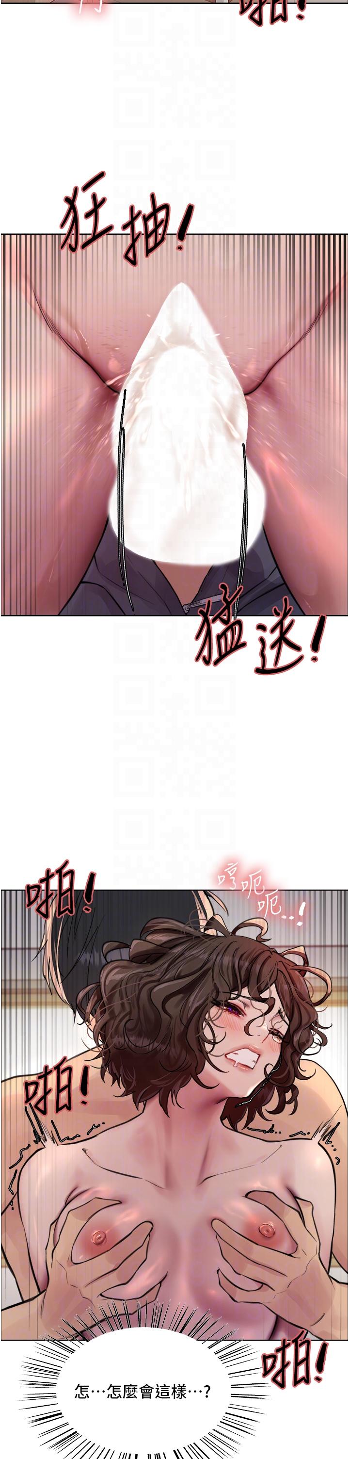 韩国漫画色轮眼韩漫_色轮眼-第60话-庭俞…妳男友好厉害…&hearts;在线免费阅读-韩国漫画-第6张图片