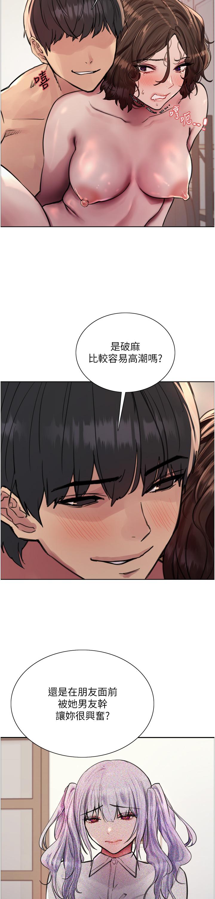 韩国漫画色轮眼韩漫_色轮眼-第60话-庭俞…妳男友好厉害…&hearts;在线免费阅读-韩国漫画-第13张图片