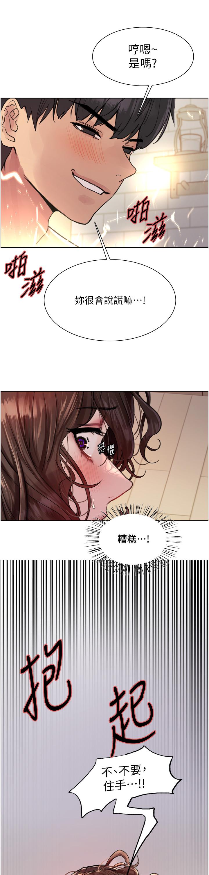 韩国漫画色轮眼韩漫_色轮眼-第60话-庭俞…妳男友好厉害…&hearts;在线免费阅读-韩国漫画-第15张图片