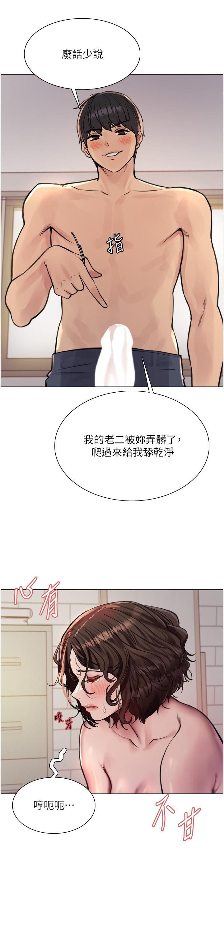 韩国漫画色轮眼韩漫_色轮眼-第60话-庭俞…妳男友好厉害…&hearts;在线免费阅读-韩国漫画-第21张图片