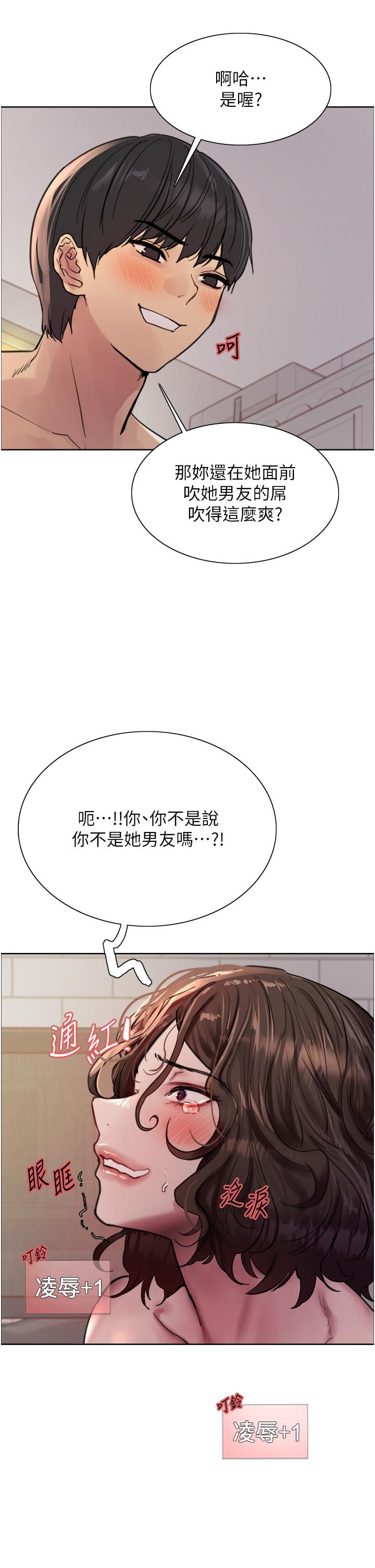 韩国漫画色轮眼韩漫_色轮眼-第60话-庭俞…妳男友好厉害…&hearts;在线免费阅读-韩国漫画-第27张图片