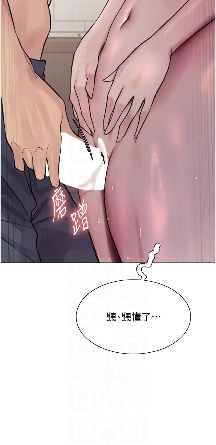 韩国漫画色轮眼韩漫_色轮眼-第60话-庭俞…妳男友好厉害…&hearts;在线免费阅读-韩国漫画-第32张图片