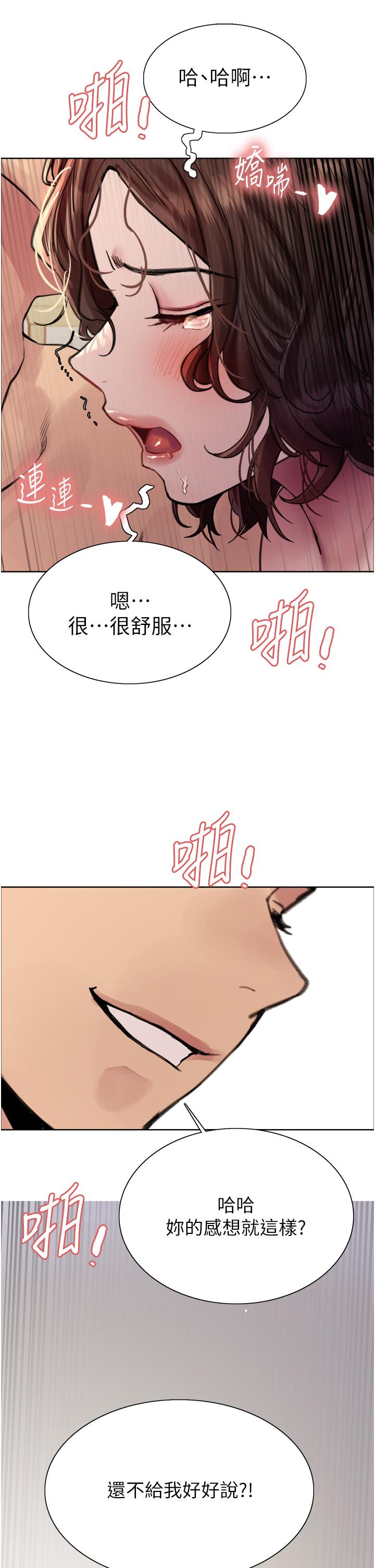 韩国漫画色轮眼韩漫_色轮眼-第60话-庭俞…妳男友好厉害…&hearts;在线免费阅读-韩国漫画-第36张图片