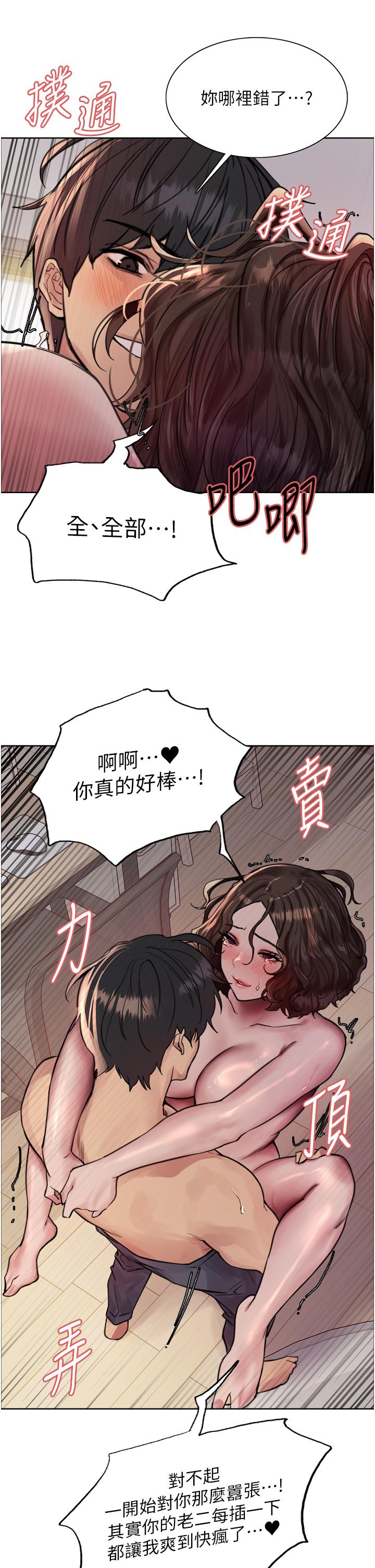 韩国漫画色轮眼韩漫_色轮眼-第60话-庭俞…妳男友好厉害…&hearts;在线免费阅读-韩国漫画-第39张图片