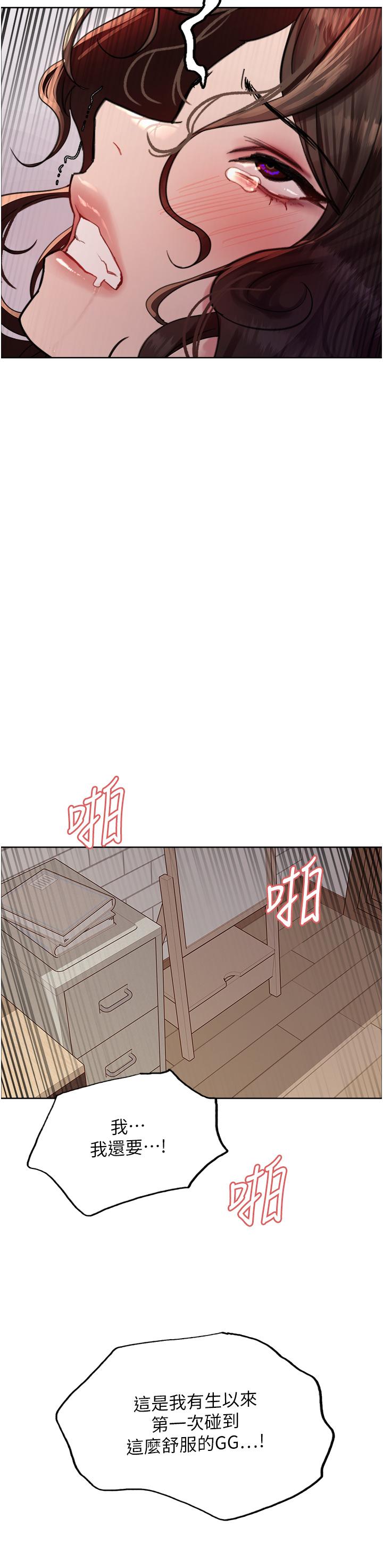 韩国漫画色轮眼韩漫_色轮眼-第60话-庭俞…妳男友好厉害…&hearts;在线免费阅读-韩国漫画-第41张图片