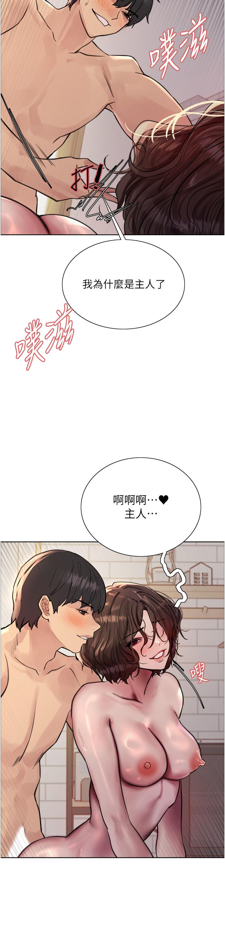 韩国漫画色轮眼韩漫_色轮眼-第60话-庭俞…妳男友好厉害…&hearts;在线免费阅读-韩国漫画-第43张图片