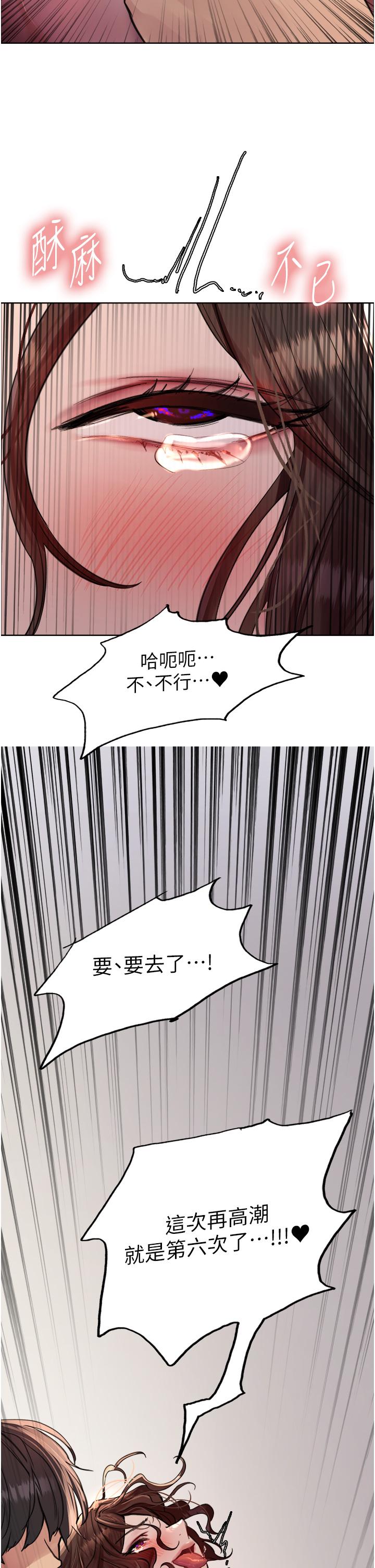 韩国漫画色轮眼韩漫_色轮眼-第60话-庭俞…妳男友好厉害…&hearts;在线免费阅读-韩国漫画-第46张图片