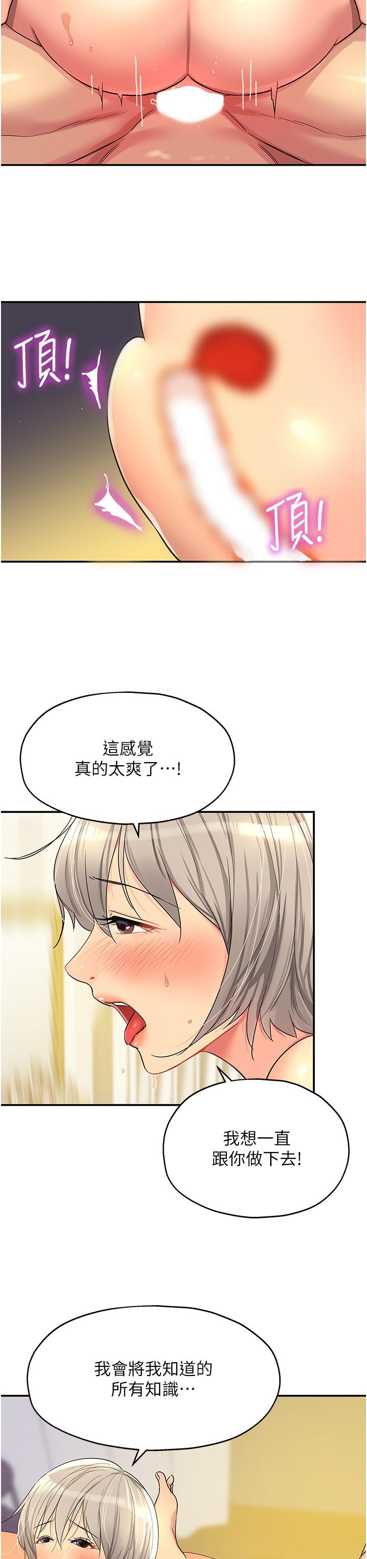 韩国漫画洞洞杂货店韩漫_洞洞杂货店-第44话-跟纪老师约会？在线免费阅读-韩国漫画-第3张图片