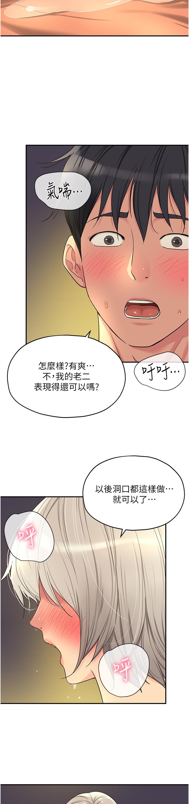 韩国漫画洞洞杂货店韩漫_洞洞杂货店-第44话-跟纪老师约会？在线免费阅读-韩国漫画-第11张图片