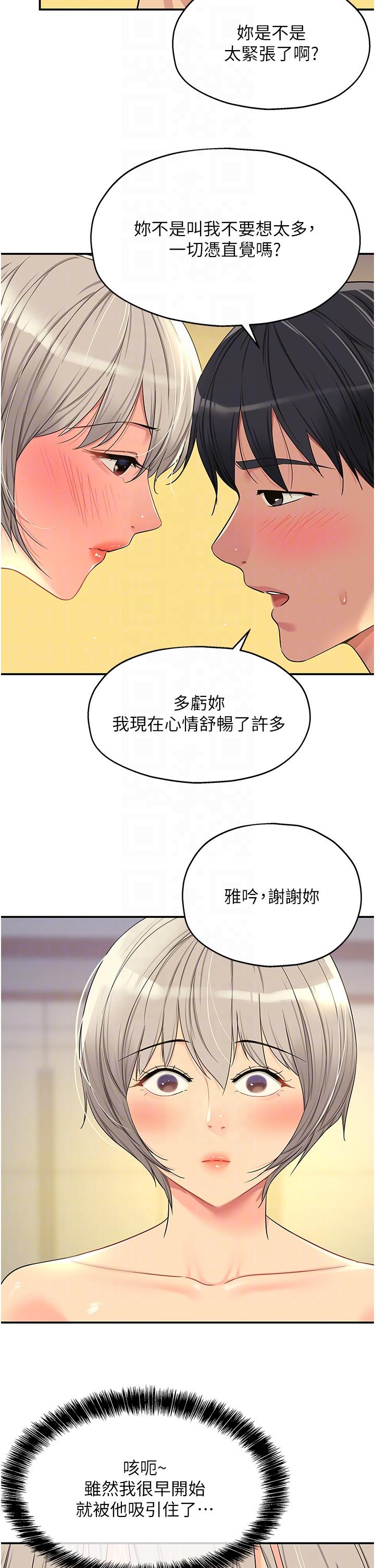 韩国漫画洞洞杂货店韩漫_洞洞杂货店-第44话-跟纪老师约会？在线免费阅读-韩国漫画-第14张图片