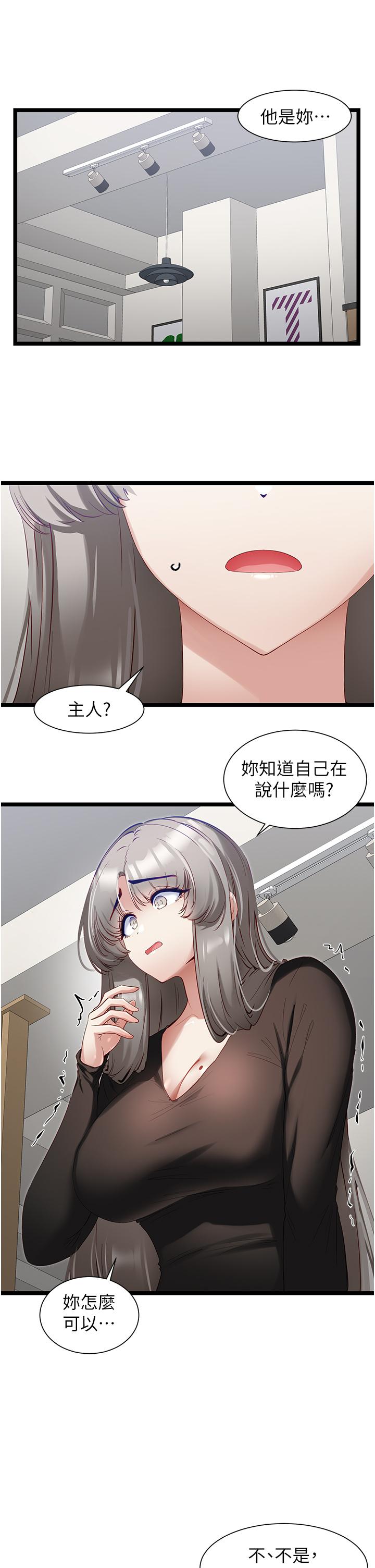 韩国漫画脱单神器韩漫_脱单神器-第39话-攻略亦华大作战在线免费阅读-韩国漫画-第5张图片