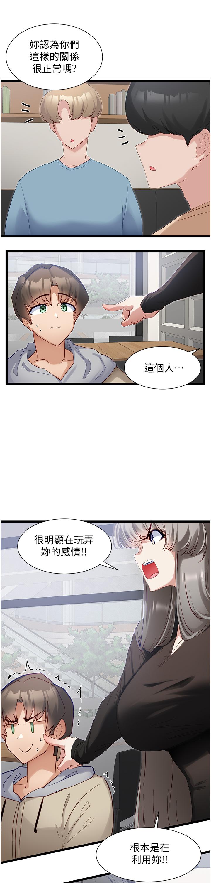 韩国漫画脱单神器韩漫_脱单神器-第39话-攻略亦华大作战在线免费阅读-韩国漫画-第8张图片