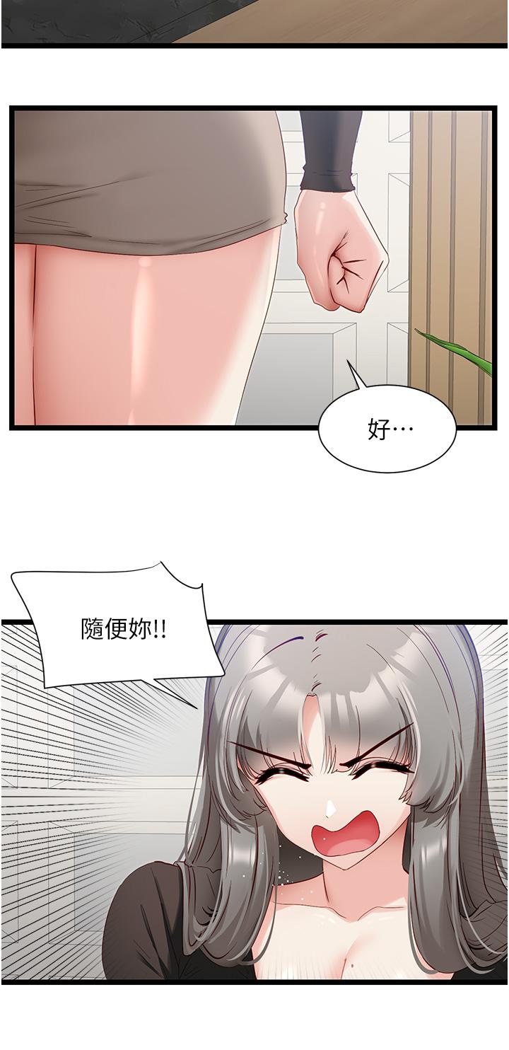 韩国漫画脱单神器韩漫_脱单神器-第39话-攻略亦华大作战在线免费阅读-韩国漫画-第13张图片