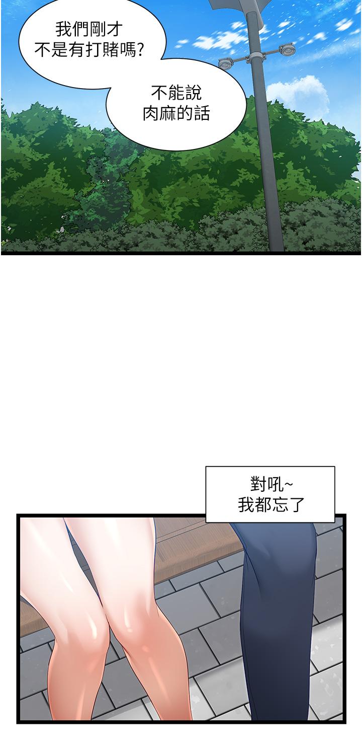 韩国漫画脱单神器韩漫_脱单神器-第39话-攻略亦华大作战在线免费阅读-韩国漫画-第16张图片