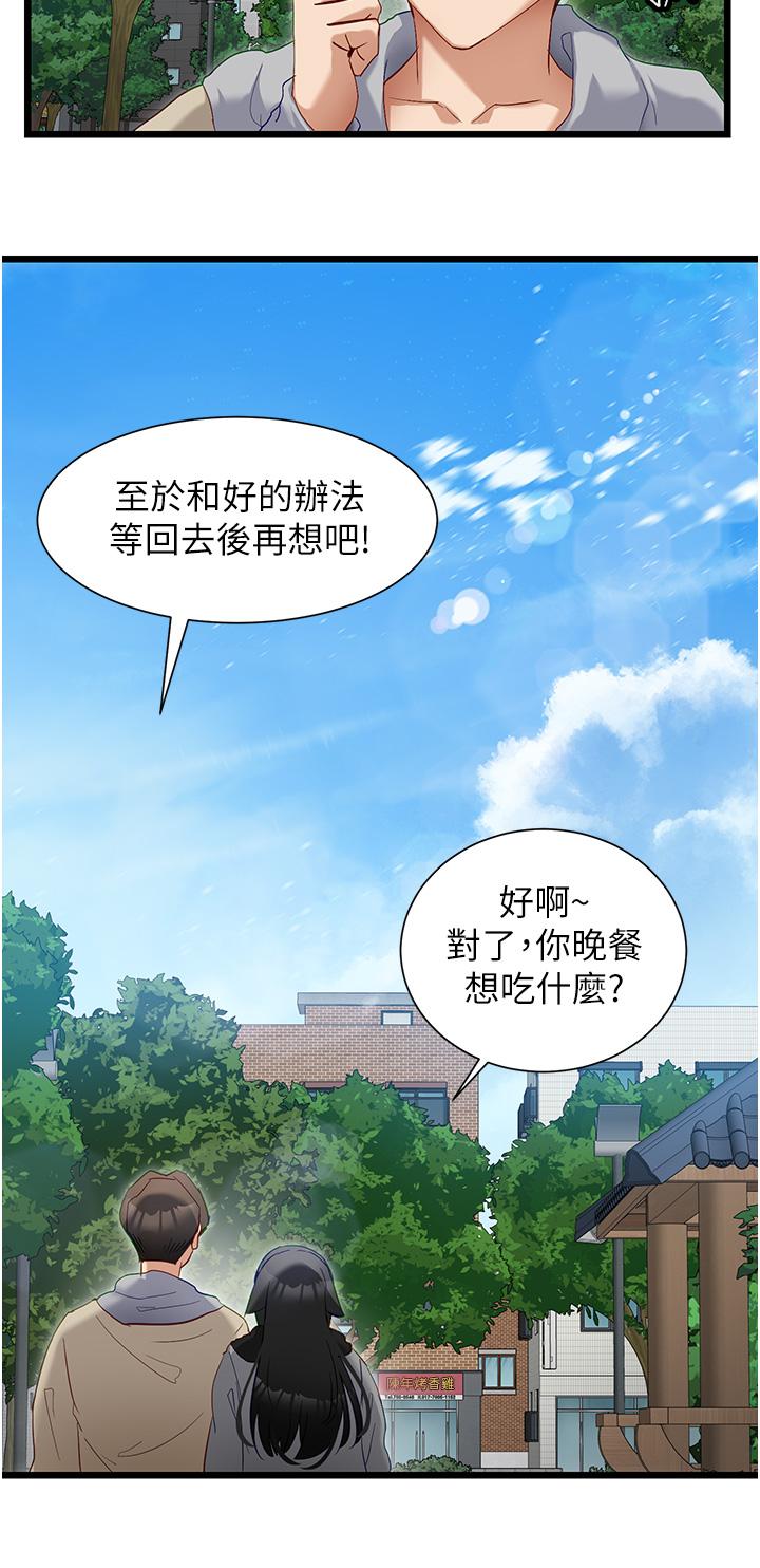 韩国漫画脱单神器韩漫_脱单神器-第39话-攻略亦华大作战在线免费阅读-韩国漫画-第25张图片