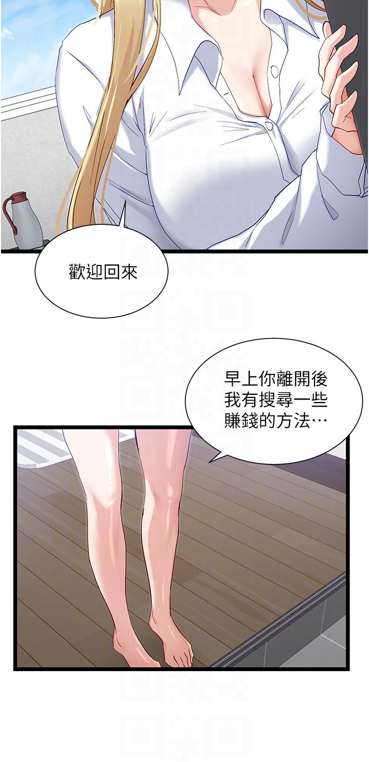 韩国漫画脱单神器韩漫_脱单神器-第39话-攻略亦华大作战在线免费阅读-韩国漫画-第28张图片