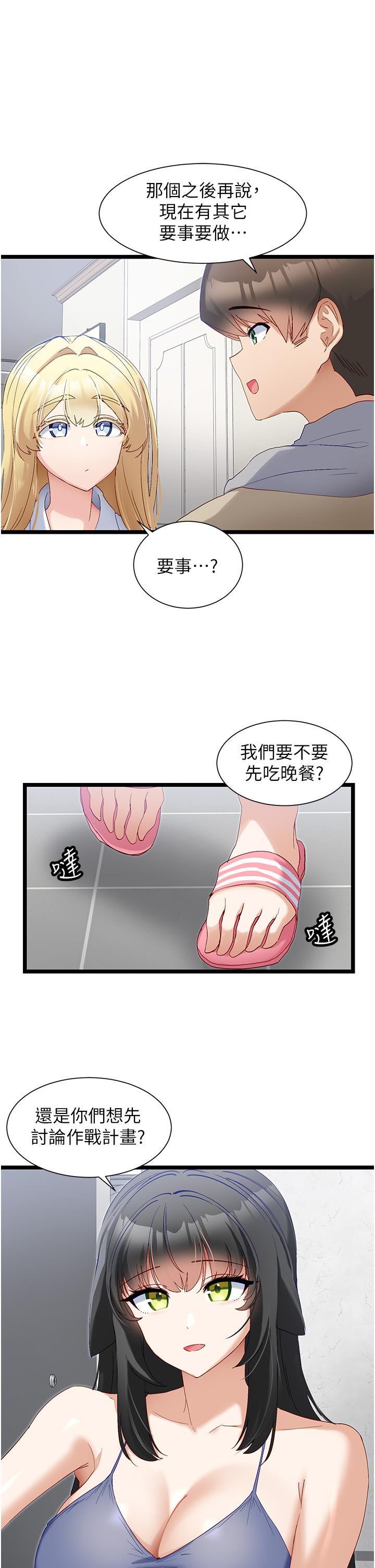 韩国漫画脱单神器韩漫_脱单神器-第39话-攻略亦华大作战在线免费阅读-韩国漫画-第29张图片