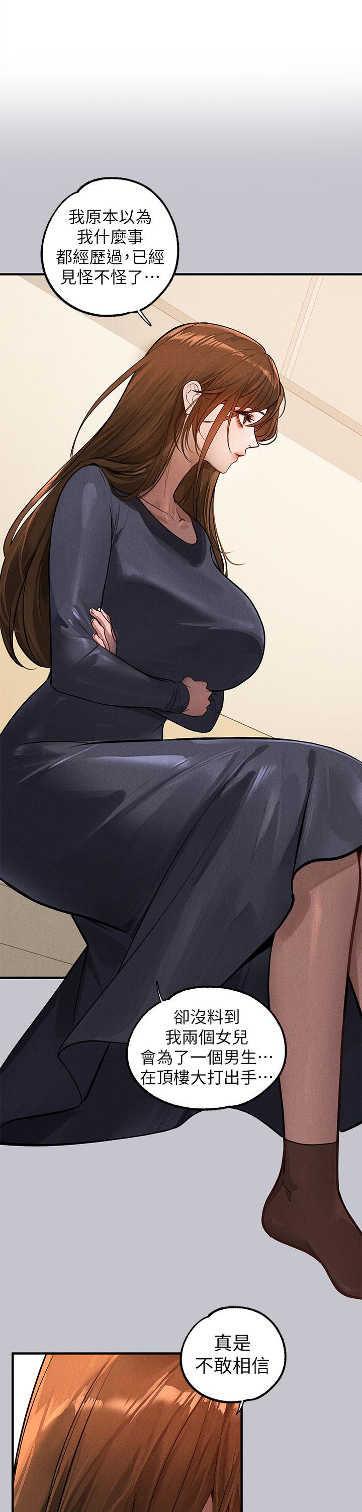 韩国漫画富家女姐姐韩漫_富家女姐姐-第105话-你不可以放弃我在线免费阅读-韩国漫画-第1张图片