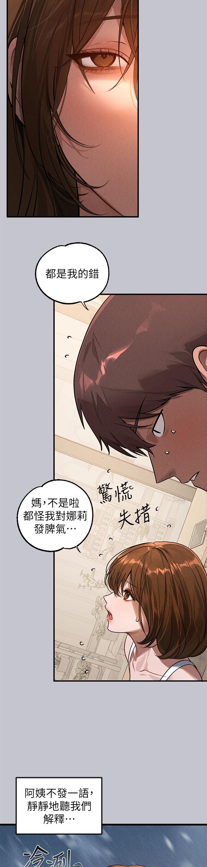 韩国漫画富家女姐姐韩漫_富家女姐姐-第105话-你不可以放弃我在线免费阅读-韩国漫画-第2张图片