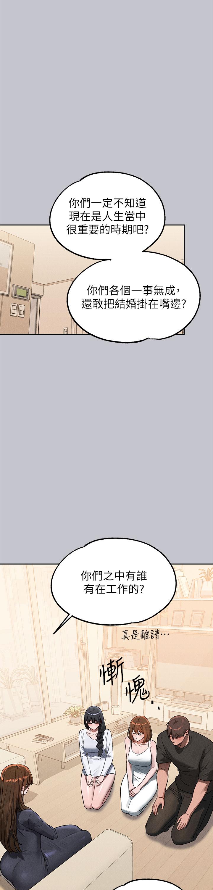 韩国漫画富家女姐姐韩漫_富家女姐姐-第105话-你不可以放弃我在线免费阅读-韩国漫画-第5张图片