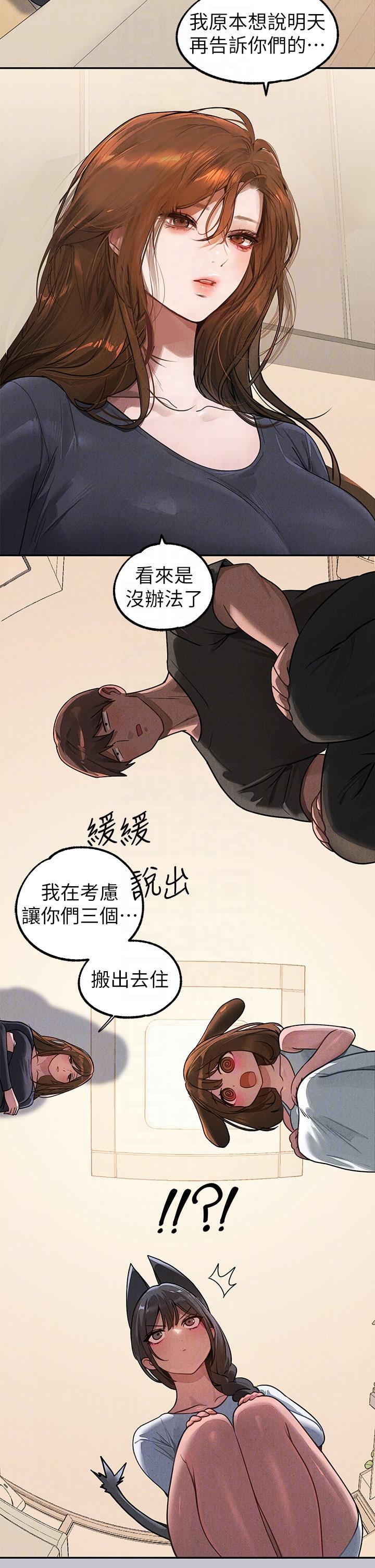 韩国漫画富家女姐姐韩漫_富家女姐姐-第105话-你不可以放弃我在线免费阅读-韩国漫画-第6张图片