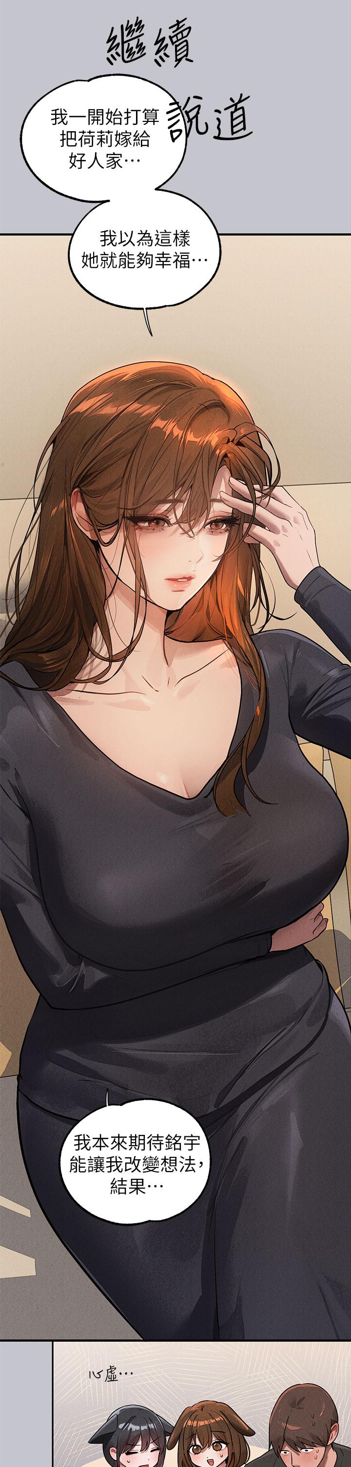 韩国漫画富家女姐姐韩漫_富家女姐姐-第105话-你不可以放弃我在线免费阅读-韩国漫画-第8张图片