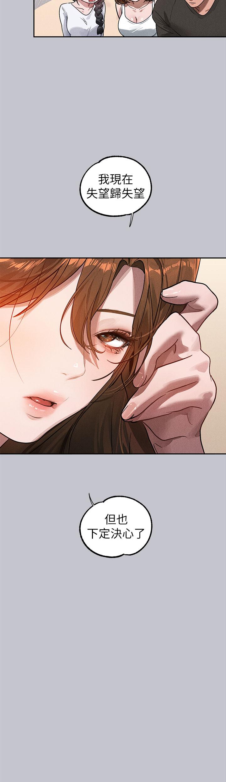 韩国漫画富家女姐姐韩漫_富家女姐姐-第105话-你不可以放弃我在线免费阅读-韩国漫画-第9张图片