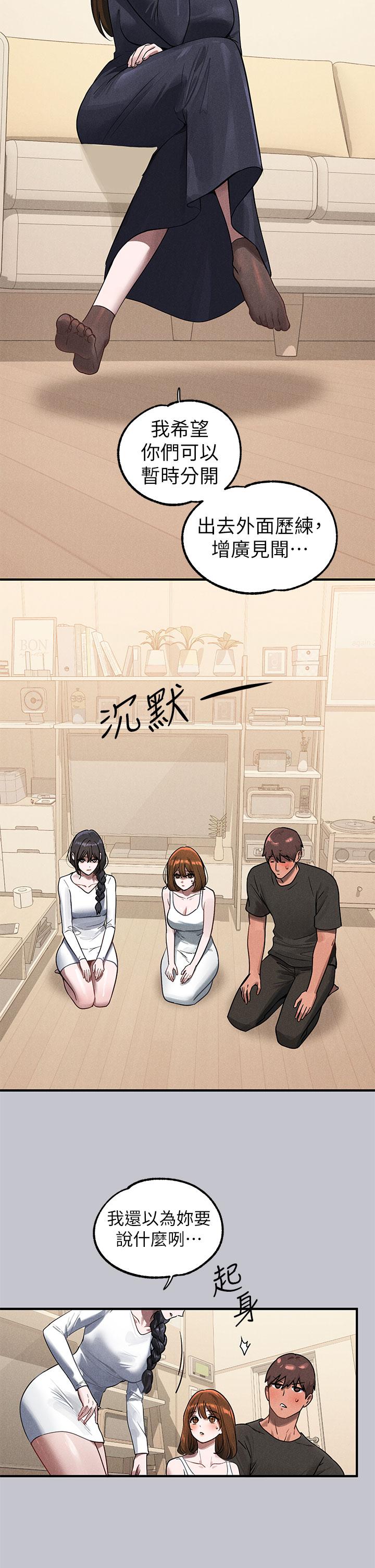 韩国漫画富家女姐姐韩漫_富家女姐姐-第105话-你不可以放弃我在线免费阅读-韩国漫画-第11张图片