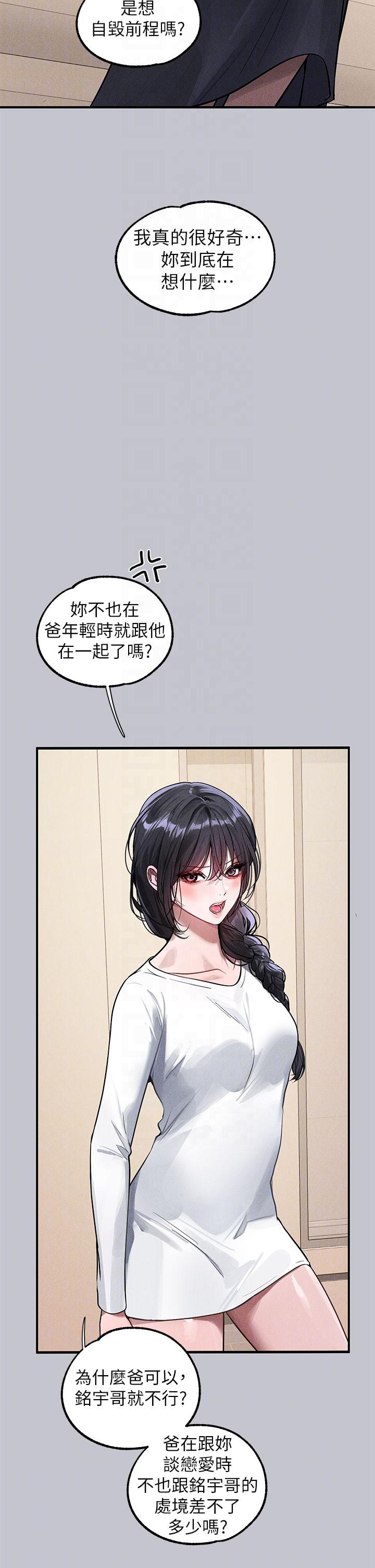 韩国漫画富家女姐姐韩漫_富家女姐姐-第105话-你不可以放弃我在线免费阅读-韩国漫画-第14张图片