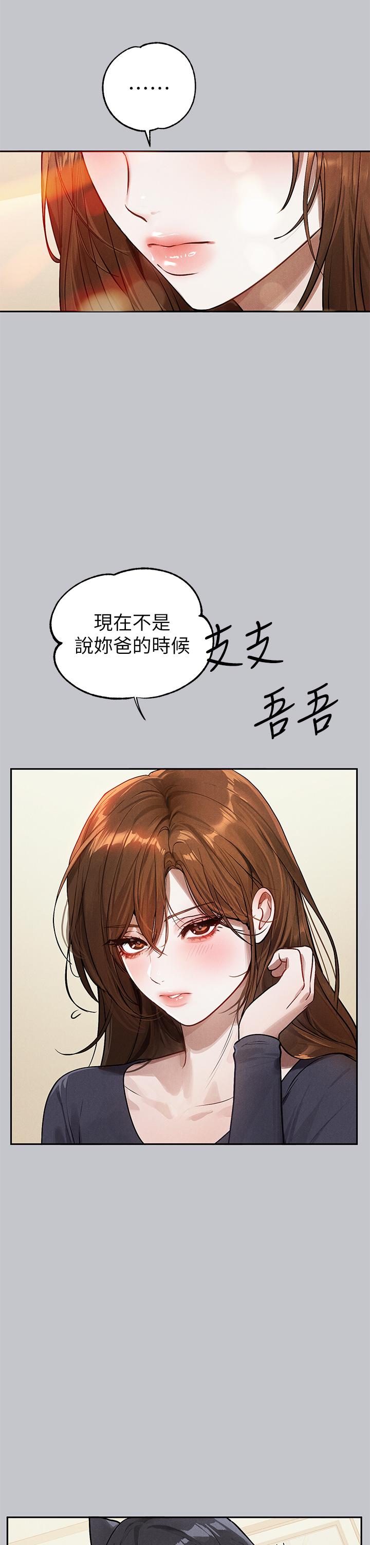 韩国漫画富家女姐姐韩漫_富家女姐姐-第105话-你不可以放弃我在线免费阅读-韩国漫画-第16张图片