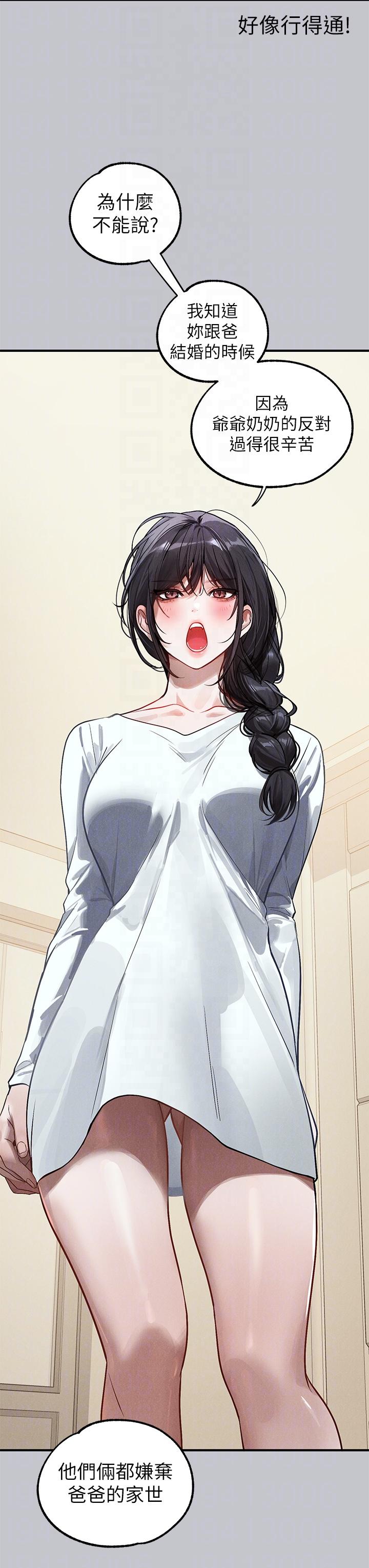 韩国漫画富家女姐姐韩漫_富家女姐姐-第105话-你不可以放弃我在线免费阅读-韩国漫画-第18张图片