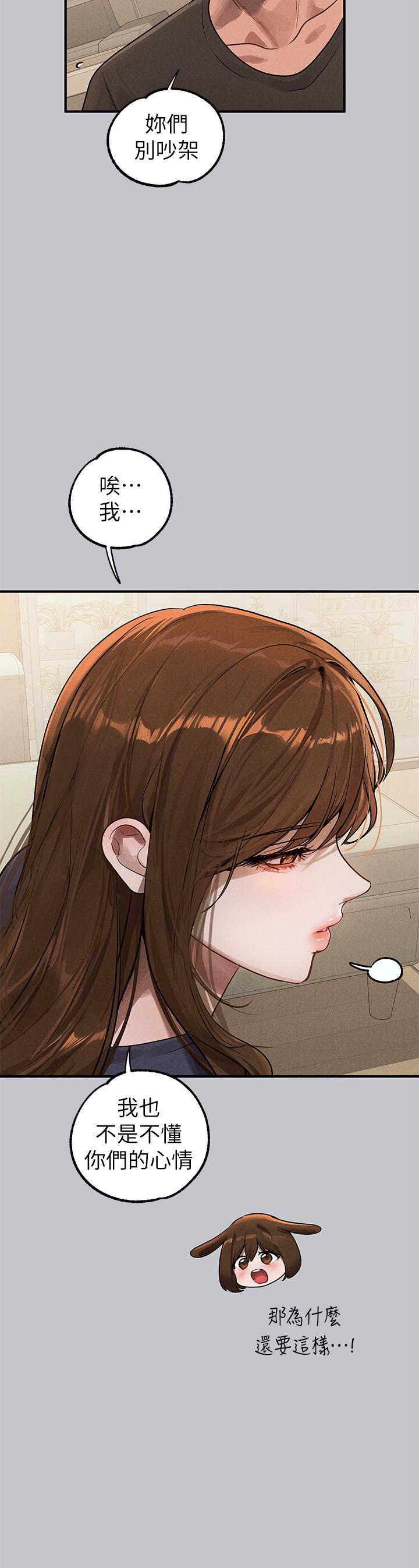 韩国漫画富家女姐姐韩漫_富家女姐姐-第105话-你不可以放弃我在线免费阅读-韩国漫画-第20张图片