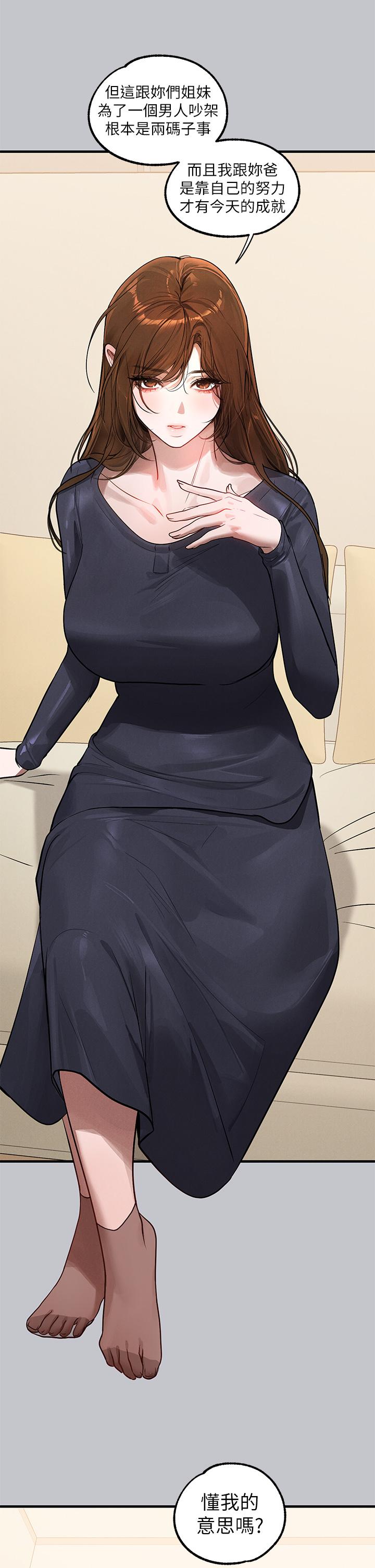 韩国漫画富家女姐姐韩漫_富家女姐姐-第105话-你不可以放弃我在线免费阅读-韩国漫画-第21张图片