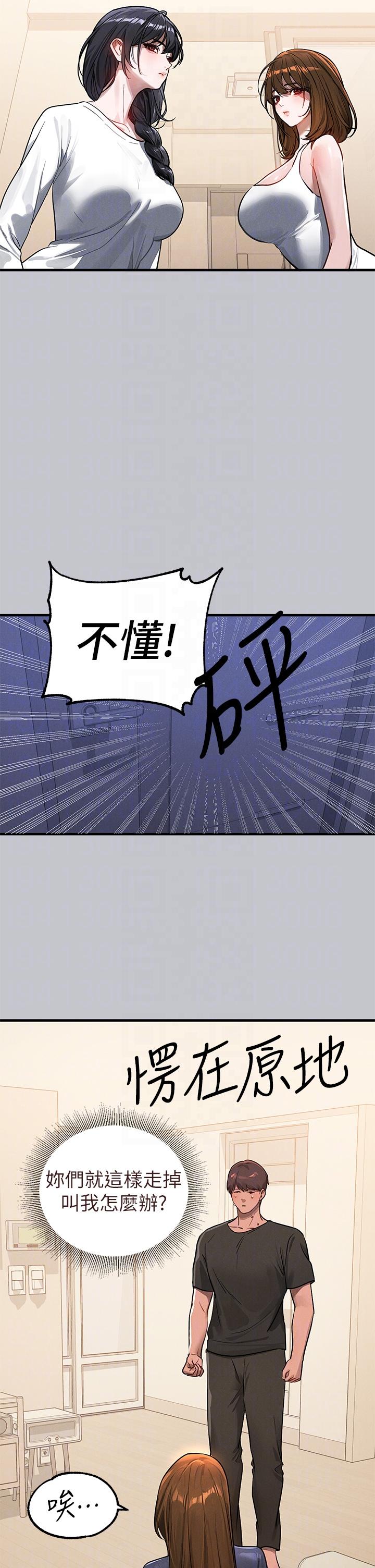 韩国漫画富家女姐姐韩漫_富家女姐姐-第105话-你不可以放弃我在线免费阅读-韩国漫画-第22张图片