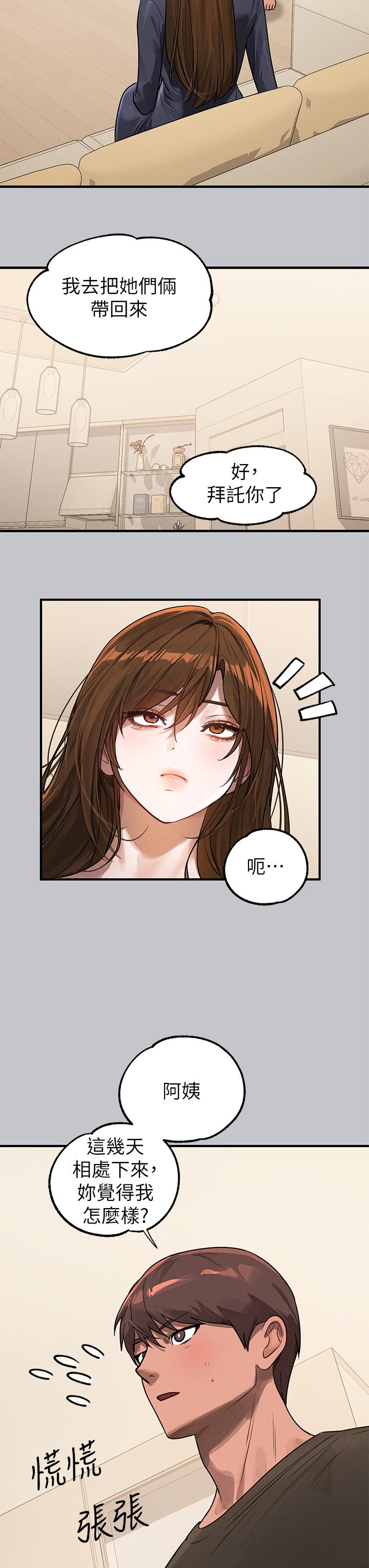 韩国漫画富家女姐姐韩漫_富家女姐姐-第105话-你不可以放弃我在线免费阅读-韩国漫画-第23张图片