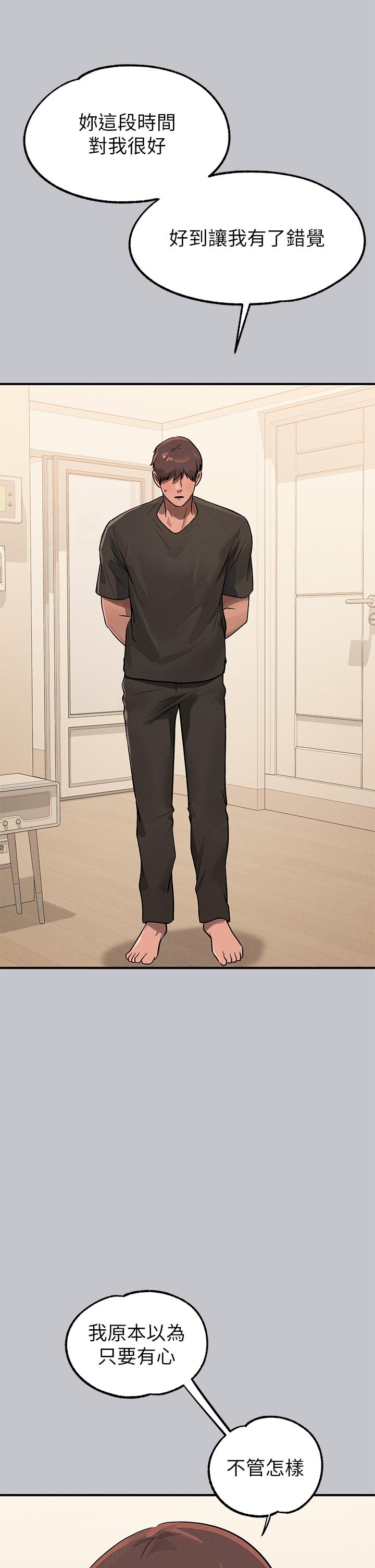 韩国漫画富家女姐姐韩漫_富家女姐姐-第105话-你不可以放弃我在线免费阅读-韩国漫画-第25张图片